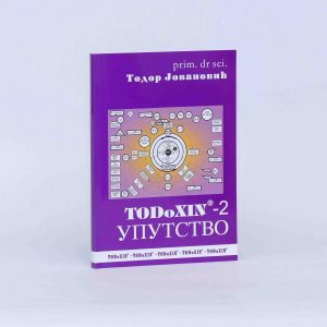Todoxin-2-upustvo-600×600-1